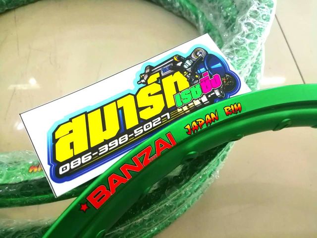 ล้อ วงล้อ BANZAI รุ่น JAPAN RIM 1.4-17 (ราคาต่อ 1 วง) | Shopee Thailand