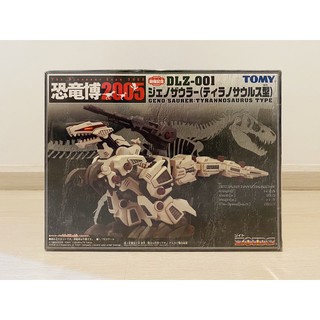 Zoids Geno Saurer Bone DLZ-001 new