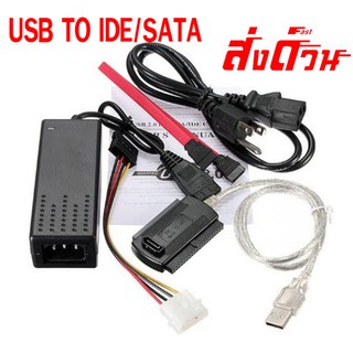 ภาพหน้าปกสินค้าUSB TO IDE/SATA USB 2.0 ไปยัง SATA / IDE Cable ใช้เชื่อมต่อฮาร์ดดิสก์ และ CD DVD ได้ ที่เกี่ยวข้อง