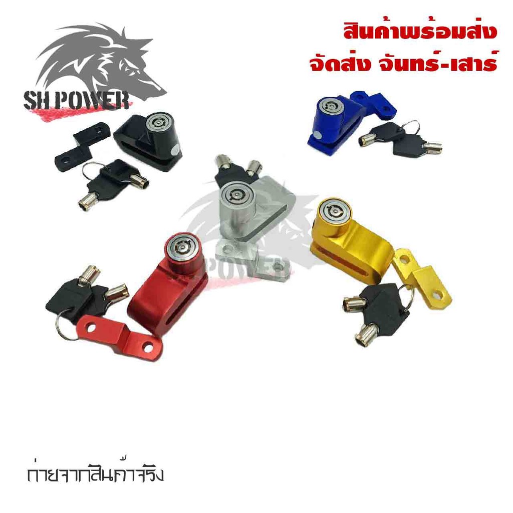 ตัวล็อคจานเบรครถมอเตอร์ไซค์-ตัวล็อคเบรค-motorbike-disc-brake-lock-0118