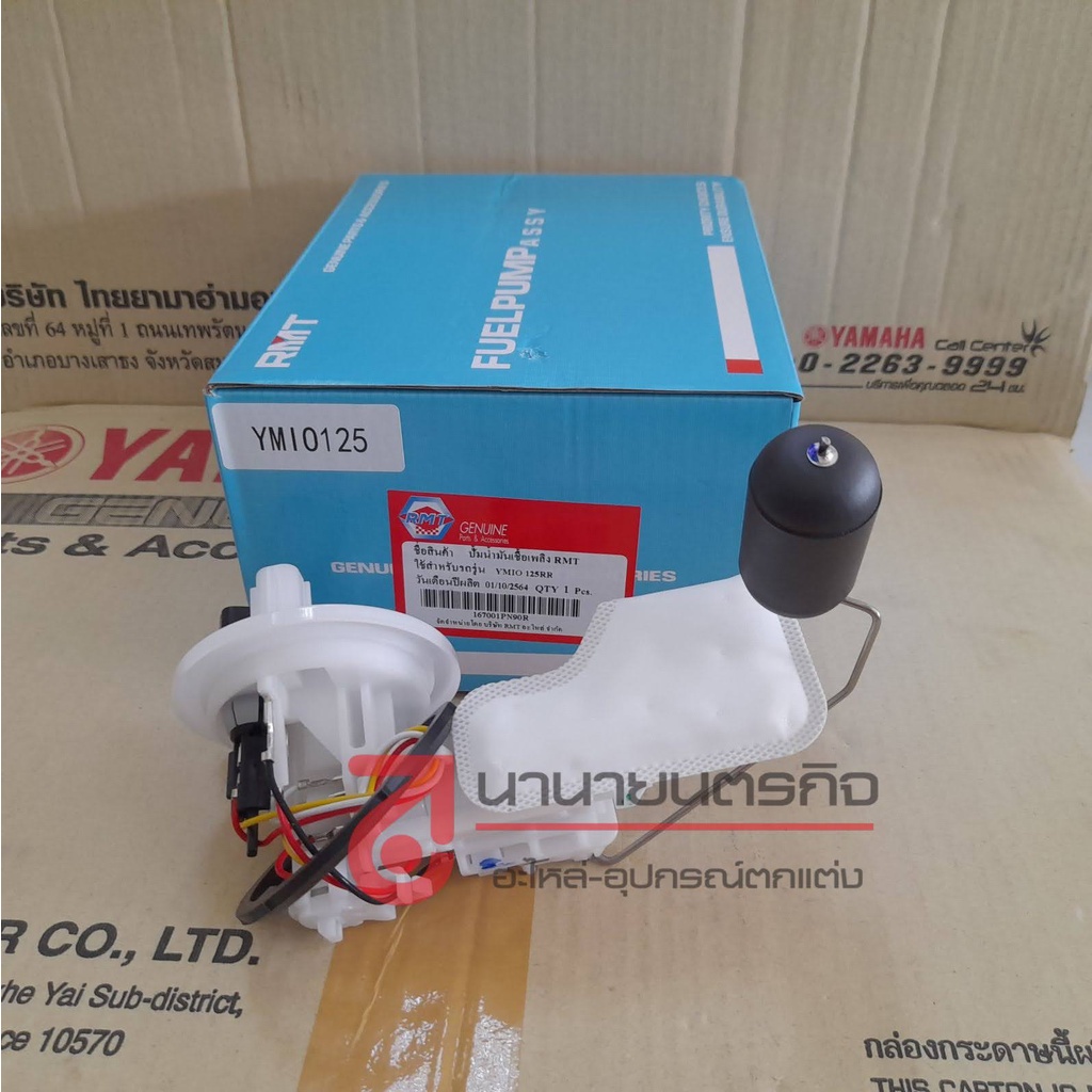167001pn90r-ปั๊มน้ำมันเชื้อเพลิง-mio125-rmt