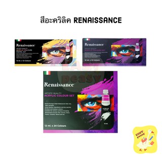 สีอะคริลิค Renaissance ชุด 12 / 12 สี พาสเทล / 24 สี หลอดละ 12 ml. Acrylic Colours Set