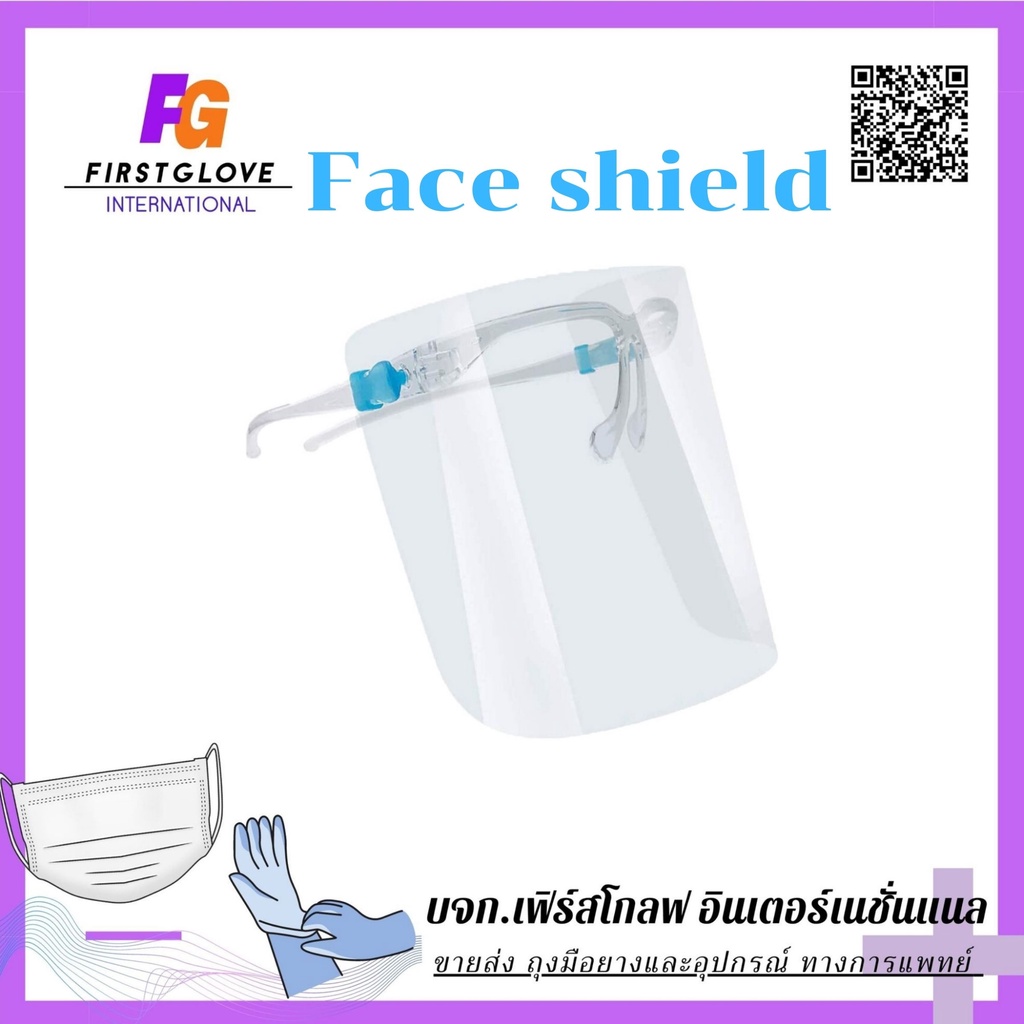 face-shield-โดยปกติจะใช้สำหรับบุคลากร-ทางการแพทย์และจะต้องใส่ทั้งหน้ากากอนามัย