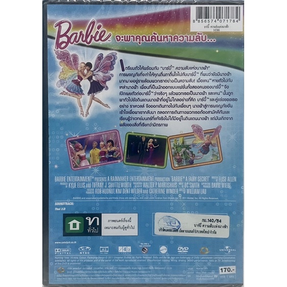 barbie-a-fairy-secret-2011-dvd-บาร์บี้-ความลับแห่งนางฟ้า-ดีวีดีแบบเสียงอังกฤษ-หรือพากย์ไทยเท่านั้น