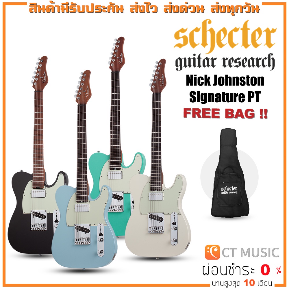 กีตาร์ไฟฟ้า-schecter-nick-johnston-signature-pt-แถมฟรีกระเป๋า-schecter