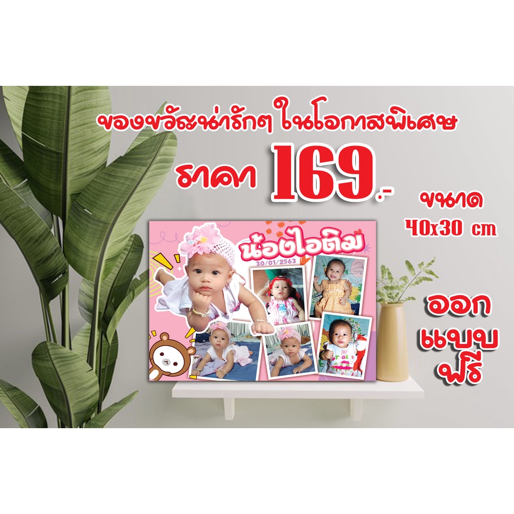 ของขวัญปีใหม่-รูปกรอบลอย-ของขวัญวันเกิด-วันพิเศษ-สำหรับคนพิเศษ-ตกแต่งฟรี