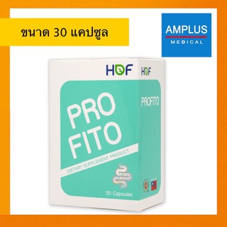 🔥🔥ลดล้างสต็อก🔥🔥HOF PRO FITO โปรไบโอติก จุลินทรีย์ดีหลายชนิด 30 แคปซูล PROFITO