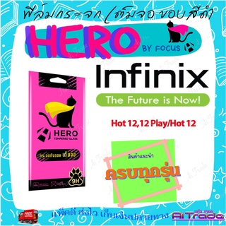 Focus Hero Cat ฟิล์มกระจกนิรภัยใสเต็มจอ infinix Hot 12,12 Play/Hot 12i/Hot 11/Hot 11 Play/Hot 10 Play,Hot 10s