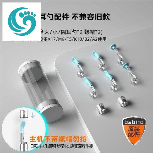 hummingbird-ear-pick-bebird-original-silicone-non-drop-tips-อุปกรณ์เสริมใหม่-x17-m9-t5-b2-k10