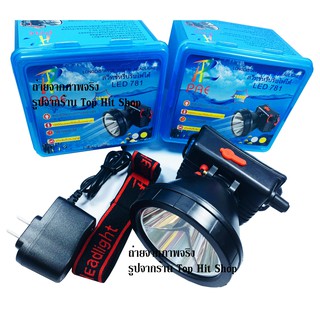 [ใส่โค้ด PAKB5DU ลด 20%] ไฟฉายคาดหัว PAE-781 PAE781 ไฟคาดหัวส่องสว่าง ไฟคาดหัวส่องไกล กันน้ำ ไฟฉายคาดศรีษะ / หลอดไฟ 40W