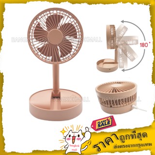 bangkokmall พัดลมมินิแบบ พับเก็บ ตั้งโต๊ะ พกพาได้ Folding USB Fan รุ่น XM66-28