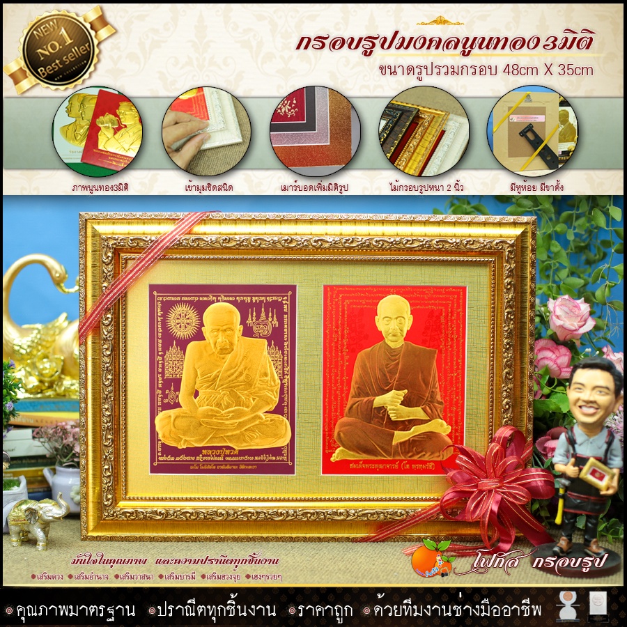 กรอบรูปภาพเนื้อทองนูน-3-มิติมงคลรูปภาพ-ร-5-ร-9-ร-10-พระพุทธรูป-เกจิ-พระพุธชินราช-พระแก้วมรกรต-สมเด็จโต-หลวงพ่อทวด