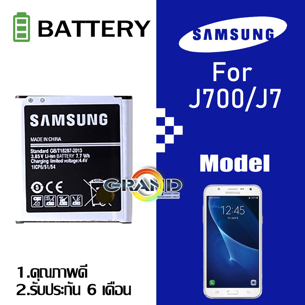 ภาพหน้าปกสินค้าแบตเตอรี่ J7/J7(2015) แบตเตอรี่มือถือ แบต Battery Samsung Galaxy SM-J700F/SM-J700H/DS มีประกัน 6 เดือน จากร้าน grandphone1 บน Shopee