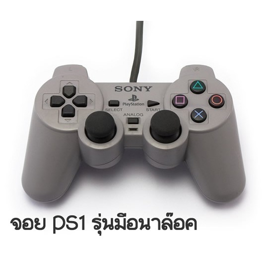 ลูกยางจอยps1-for-ps-one