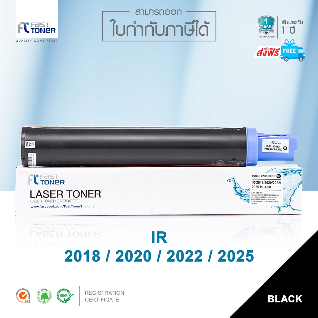 จัดส่งฟรี-fast-toner-หมึกเทียบเท่า-canon-ir-2018-2020-2022-2025-black-for-canon-ir-2018-2020-2022-2025