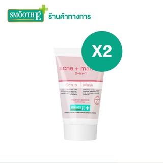 สินค้า Smooth E Babyface UltraMild Deep Clean Moisturizing Scrub and Mask 30g.(แพ็ค 2) สครับ+มาส์ก ลดสิว ลดผิวมัน ผิวกระจ่างใส สมูทอี