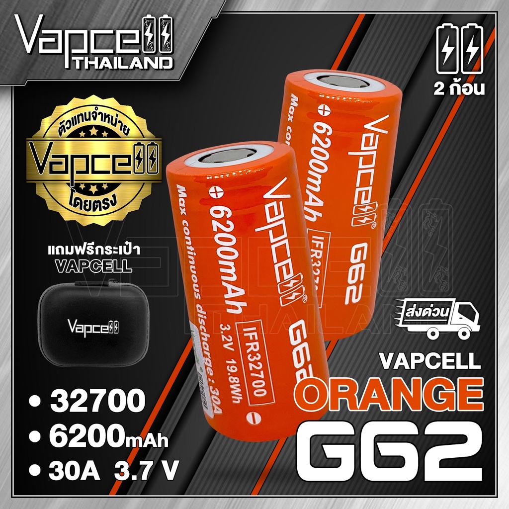 ภาพหน้าปกสินค้าVapcell IFR 32700 G62 6200mAh 30A ถ่านชาร์จขนาด 32700 (Vapcell Thailand) (1ก้อน แถมเคสใส) (2ก้อน แถมกระเป๋า) จากร้าน vapcell_thailand_official บน Shopee