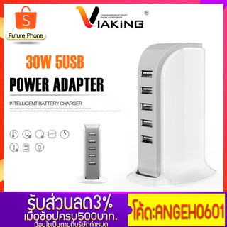 หัวชาร์จ อะแดปเตอร์ 30W อุปกรณ์ ชาร์จมือถือ Adapter 5V4A มี 5USB สามารถใช้งานพร้อมกันได้ หัวชาร์จ สุดคุ้ม