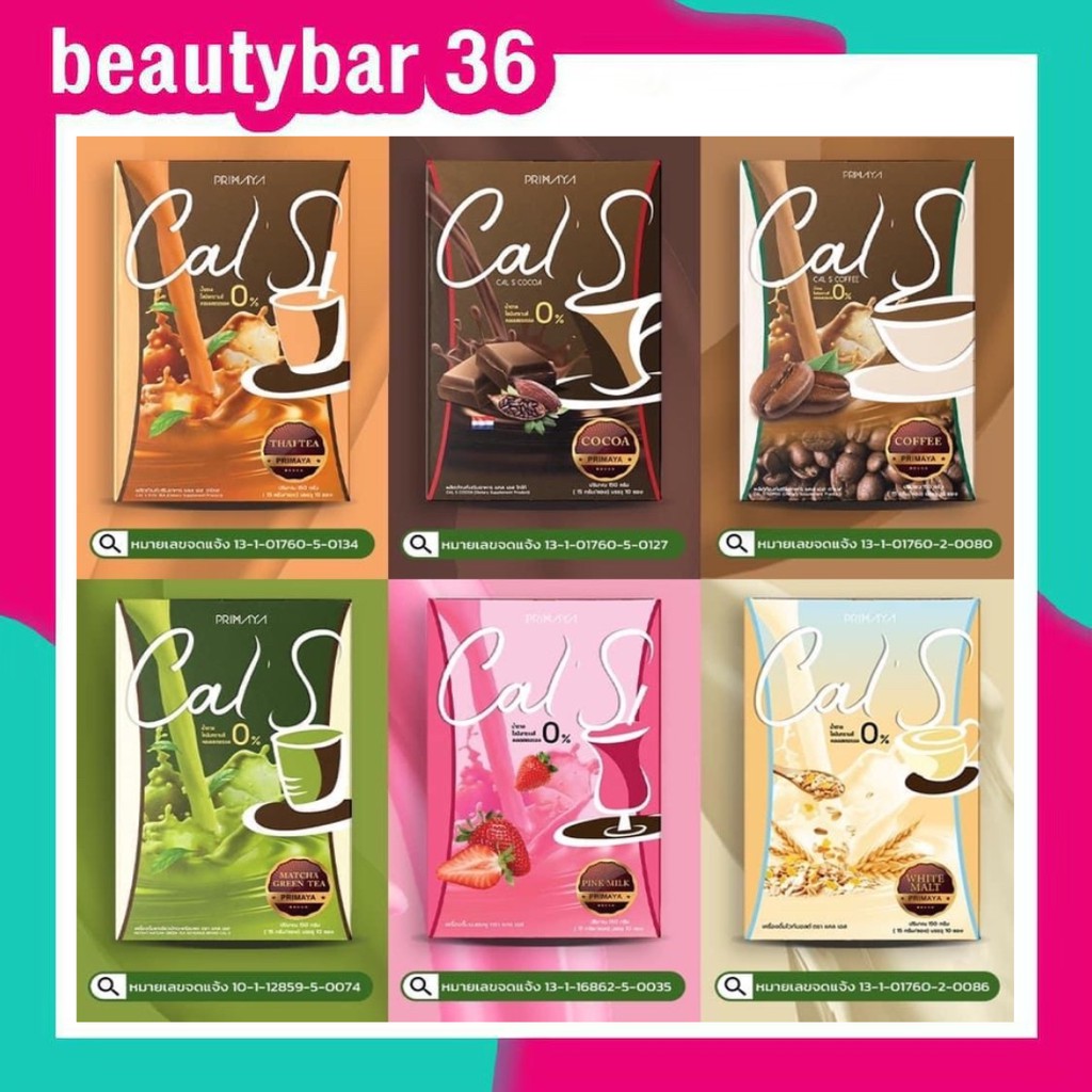 หมดอายุปี-24-แคลเอส-cal-s-coffee-by-primaya-กาแฟแคลเอส-โกโก้แคลเอส-ชาไทยแคลเอส-มีทั้งแพ็คเกจใหม่และเก่า
