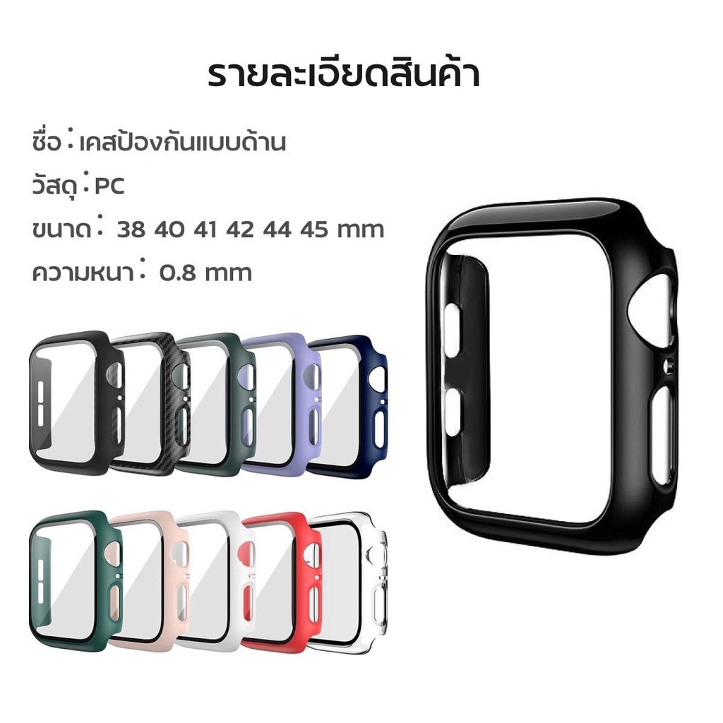 เคส-smart-watch-เคสสมาร์ทวอช-ฟิลม์กระจกในตัว-สำหรับ-watch-serie7-6-se-5-4-3-2-1กรณี-iwatch-38-40-41-42-44-45มม-ป้องกันห