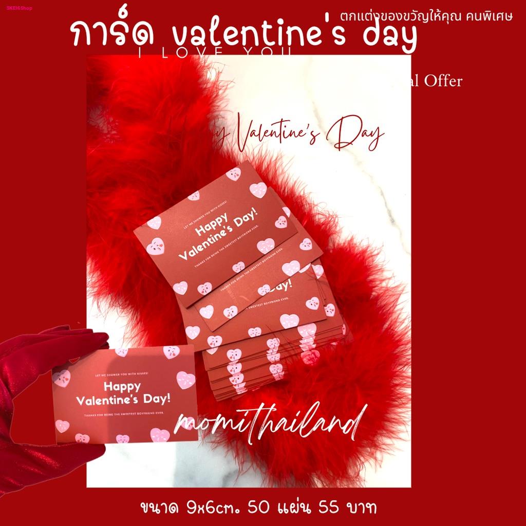 การ์ด-valentines-day-การ์ดขอบคุณ