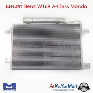 แผงแอร์ Benz W169 A-Class Mondo เบนซ์ W169