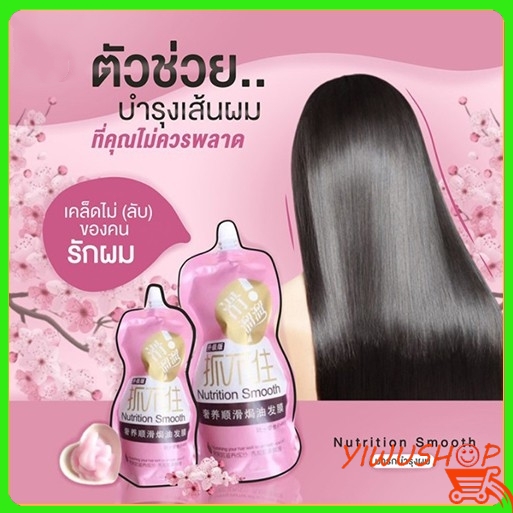 ภาพสินค้า(1ถุง-9บาท) YIWUSHOP ปลีก/ส่ง เคราตินสด ครีมหมักผม 500G สูตรบำรุงผมเข้มข้น ช่วยฟื้นฟูผมแห้งเสียกลิ่นหอม จากร้าน yiwushop001 บน Shopee ภาพที่ 1