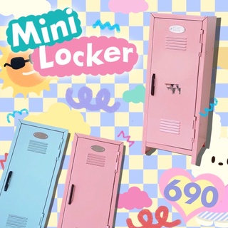 Mini locker มินิล็อกเกอร์ ล็อกเกอร์จิ๋ว🥬