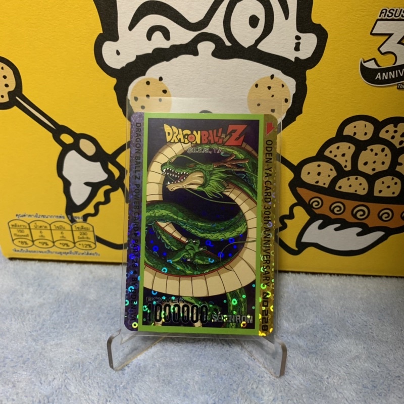 dragonball-card-odenya-30th-anniversary-part28-5ระดับrลายไข่ปลา-rrลายปริซึม