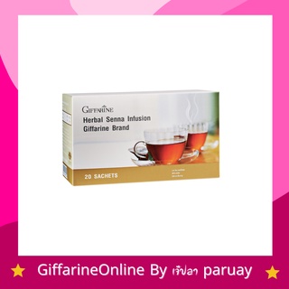 ชา ชามะขามแขก ชาสมุนไพร มะขามแขก ลดท้องผูก กิฟฟารีน Herbal Senna Infusion (Giffarine Brand)  ขนาด  20 ซอง