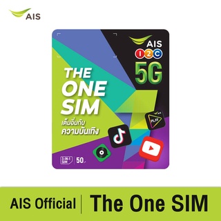 ภาพหน้าปกสินค้า✅ เลือกเบอร์ได้ ✅  THE ONE SIM AIS เดอะวันซิม  ซิมเติมเงิน เอไอเอส ที่เกี่ยวข้อง