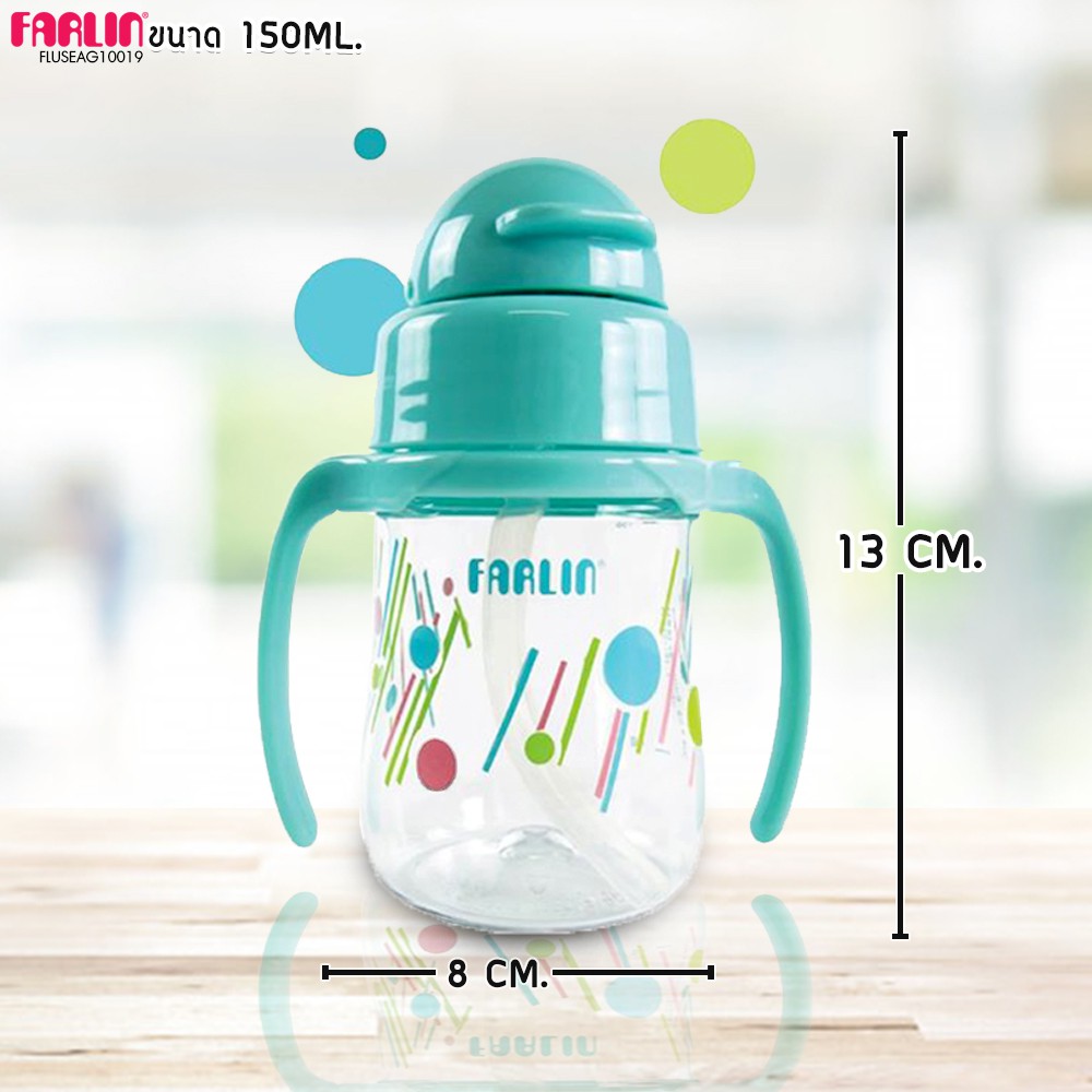 farlin-ถ้วยหัดดื่มแบบมีหูจับและฝาปิด-tritan-training-cup-ขนาด-150-มล-รุ่น-fluseag10019-มีให้เลือก-2-สี