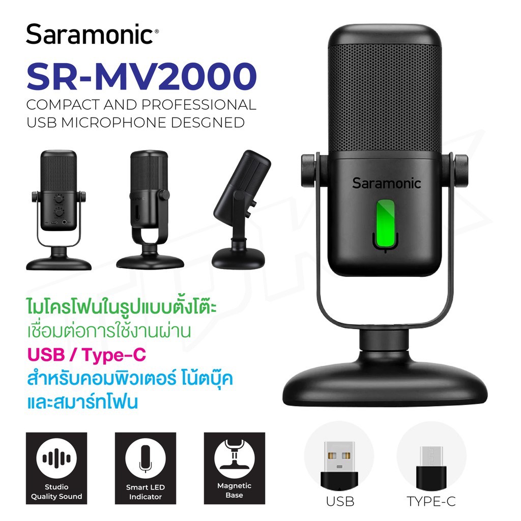 saramonic-sr-mv2000-usb-microphone-ไมโครโฟน-คอนเดนเซอร์-รองรับสมาร์ทโฟน-type-c-และ-คอม-โน๊ตบุ๊ค-ของแท้-100