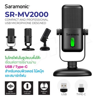 Saramonic SR-MV2000 USB MICROPHONE ไมโครโฟน คอนเดนเซอร์ รองรับสมาร์ทโฟน Type - C และ คอม/โน๊ตบุ๊ค ของแท้ 100%