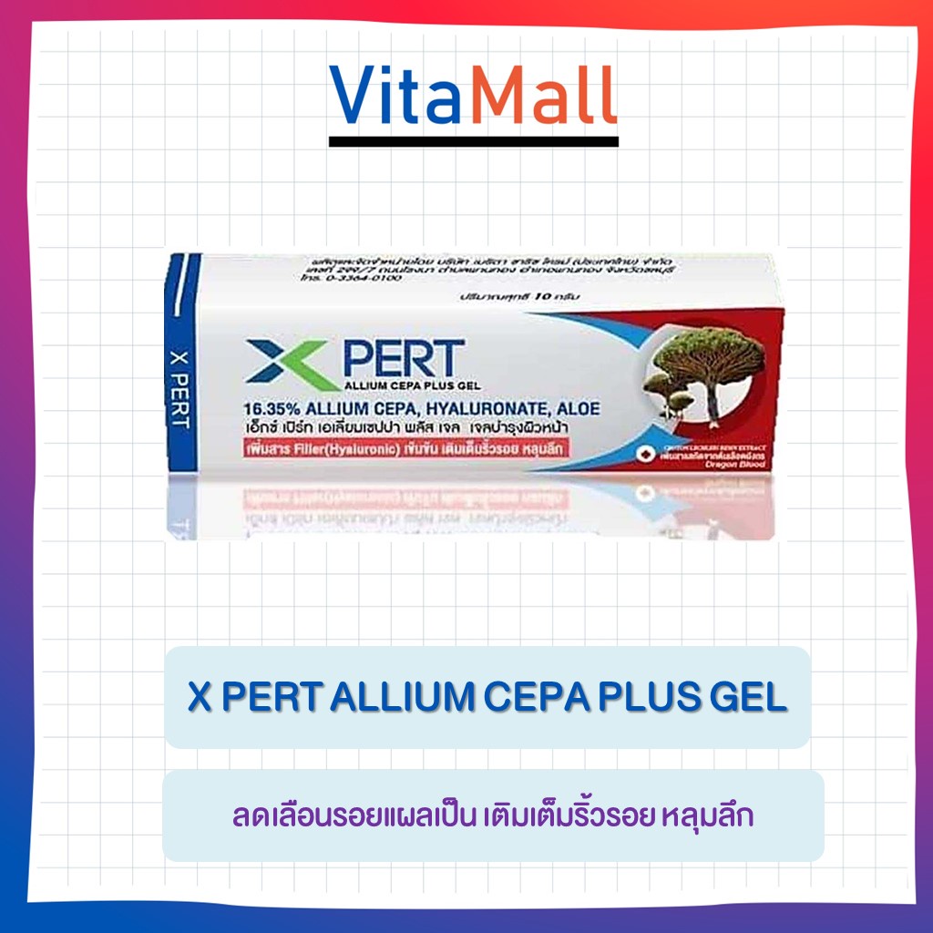 X PERT ALLIUM CEPA PLUS GEL สการ์ เอ็กซ์ เปิร์ท เจล (สูตรใหม่) 10 G ลด ...