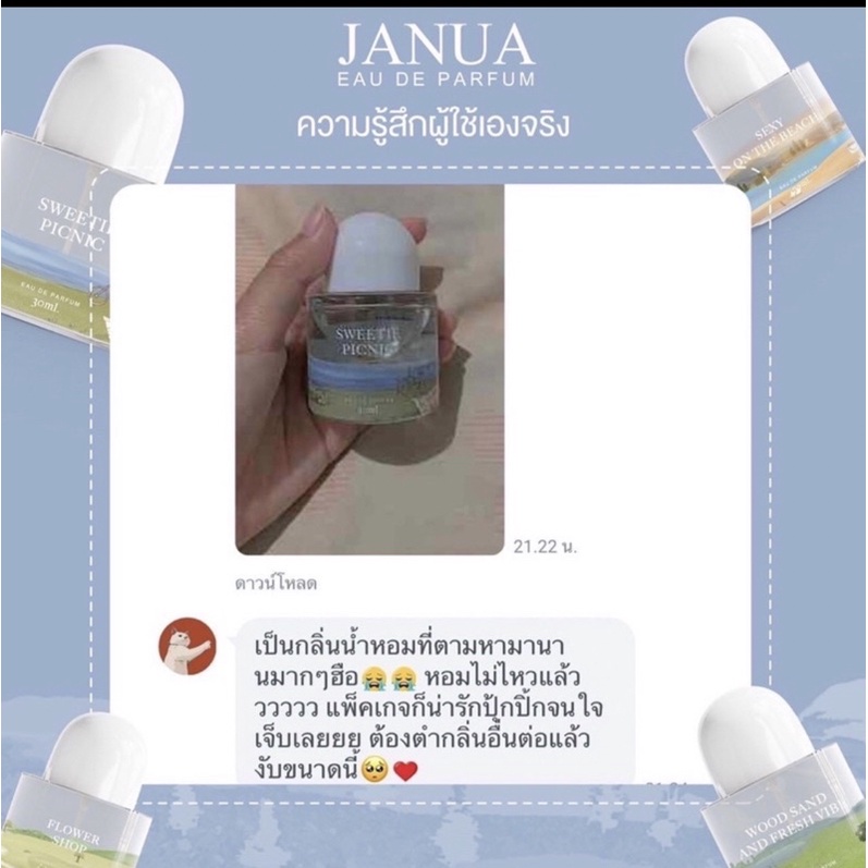 ส่งฟรี-น้ำหอม-junua-แจนยัวร์-ขนาด-30ml-ที่ติดทน-6-8-ชม-น้ำหอมตัวกังใน-tiktok-น้ำหอมเเท้