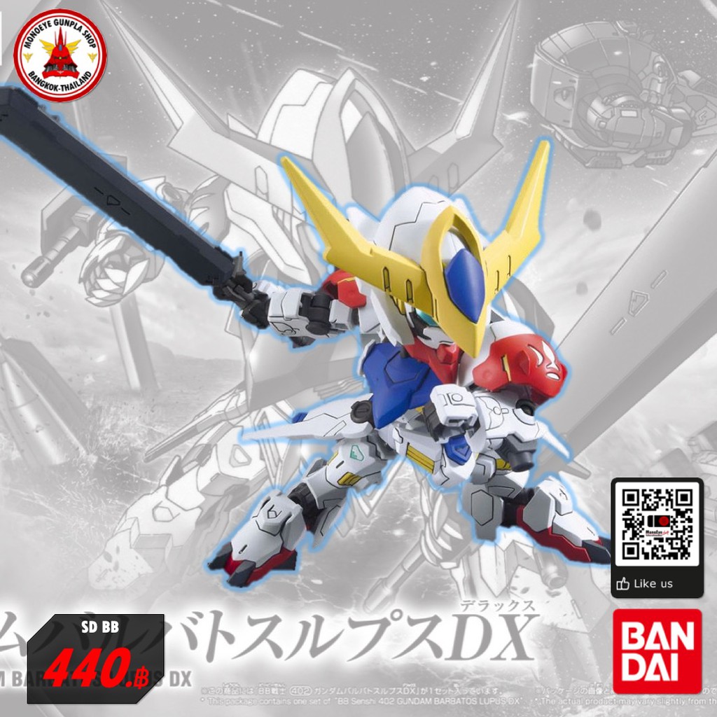 Gundam: Iron-Blooded Orphans: Sd - Bb402 Gundam: Barbatos Lupus Dx