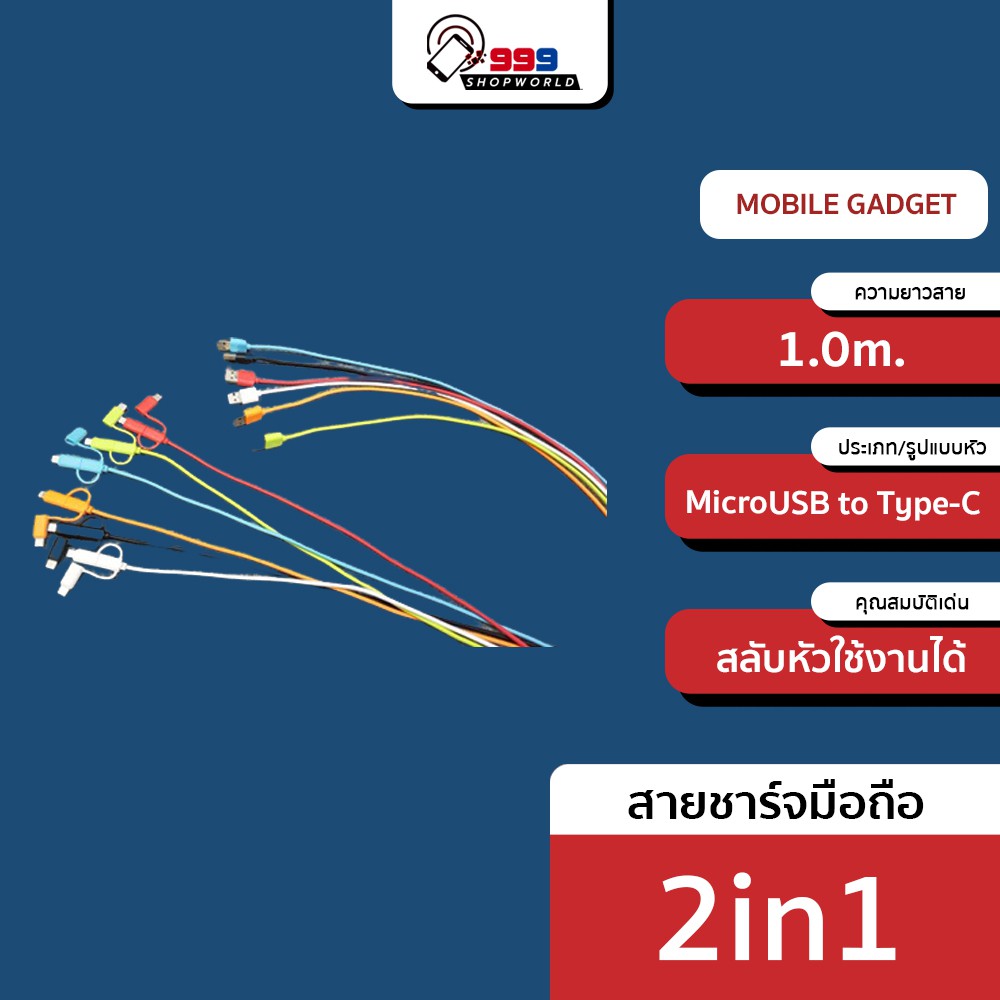 สายชาร์จ-3in1-สายชาร์สำหรับชาร์จ-สำหรับ-smartphone