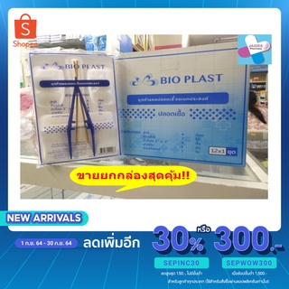 สินค้า ขายยกกล่องสุดคุ้ม!! Bio Plast ชุดทำแผลปลอดเชื้ออเนกประสงค์ เพิ่มไม้พันสำลี 2 ไม้ (1 กล่อง*12 ชุด)