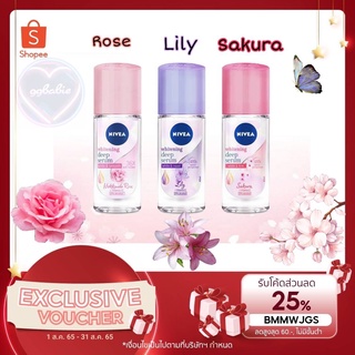 🎁DH3DTHV ลด 15% สูงสุด 30.- ไม่มีขั้นต่ำ🎁 Nivea Whitening Deep Serum Roll On 40 ml.