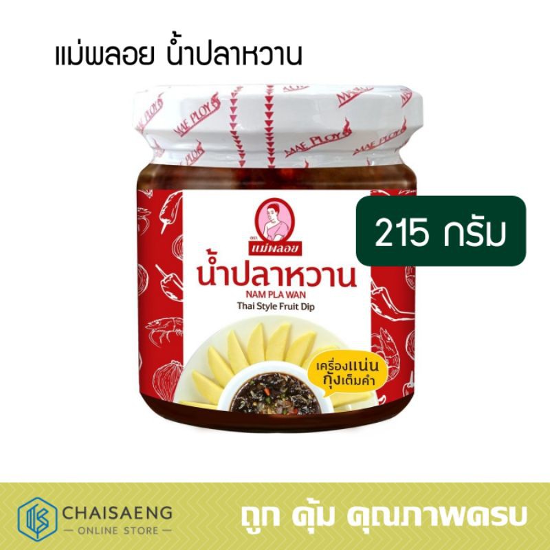 mae-ploy-na-pla-wan-thai-style-fruit-drip-แม่พลอย-น้ำปลาหวาน-215-กรัม