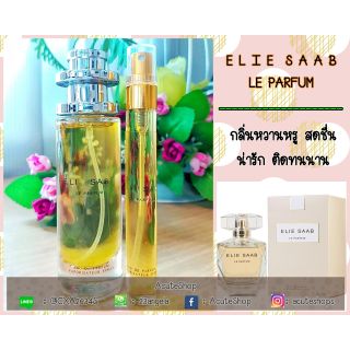 💐น้ำหอมเทสเตอร์ ELIE SAAB