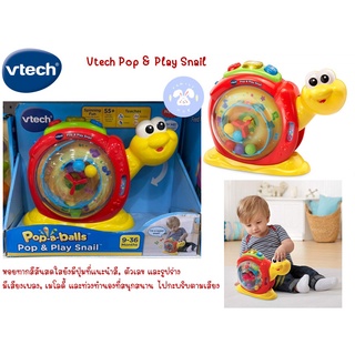 Vtech Pop & Play Snail ของเล่นหอยทาก มีเสียงเพลง มีลูกบอลหลากสี มีไฟกะพริบ