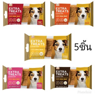 Extra Treats Cookie Bar 5 ชิ้น  ขนมสุนัข ตับก้อน  ไม่ใส่เกลือ  กลิ่นหอม สุนัขชอบ ไม่เติมน้ำตาล extratreats