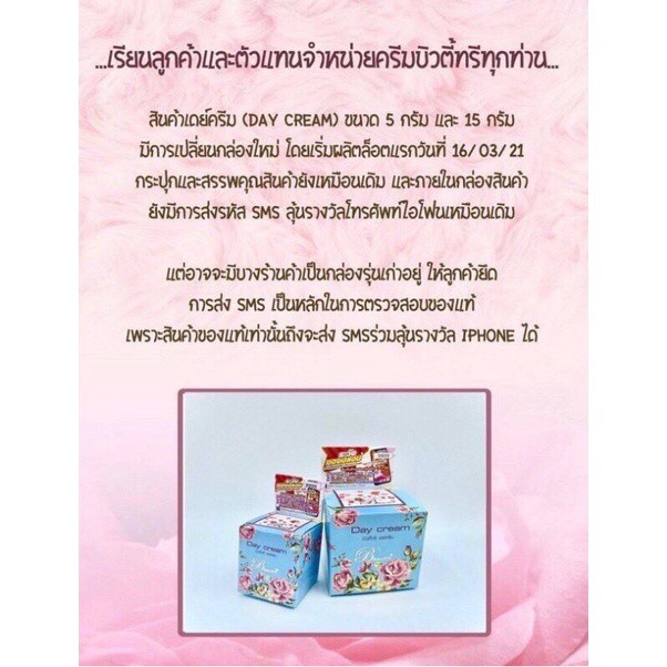 ครีมบิวตี้ทรี-beauty3-กลางวัน-5กรัม-1-กระปุกแท้100