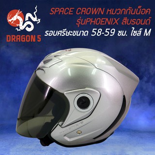 SPACE CROWN หมวกกันน๊อค Phoenix สีบรอนด์