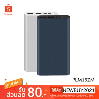 Xiaomi Mi Power Bank 3 - 10000 mAh PLM13ZM ของแท้