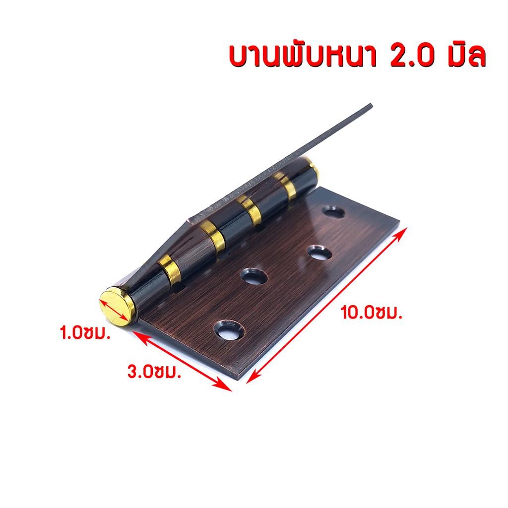 บานพับประตู-บานพับหน้าต่าง-บานพับเหล็ก-แกนเล็ก-ขนาด-4x3-c1