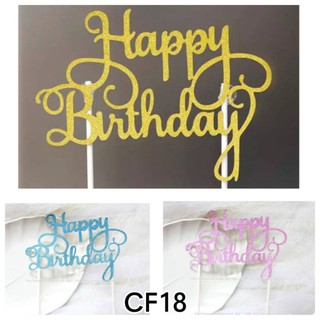 🇹🇭ที่ปักเค้ก,ป้ายปักเค้ก,ป้ายเค้ก  happy birthday  cake topper Banner CF (CF18)​