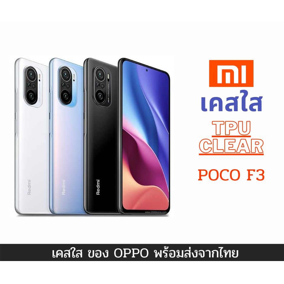 เคส-tpu-แบบใส-เคสกันกระแทก-xiaomi-รุ่น-poco-f3